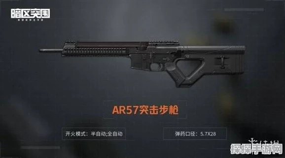 暗区突围枪械推荐，解锁战场制胜之道
