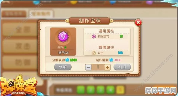 弹弹堂手游超沙漠霸王花全面解析，技能属性与实战效能探讨