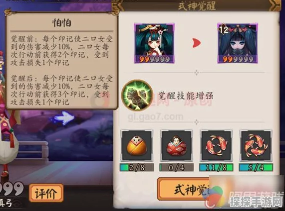 手游资讯，阴阳师二口女是否值得培养深度解析