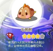 洛克王国手游，毛懒懒获取攻略及最新资讯速递