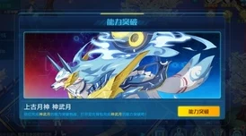 奥拉星手游新版本爆料，苍穹圣龙神秘系别即将揭晓
