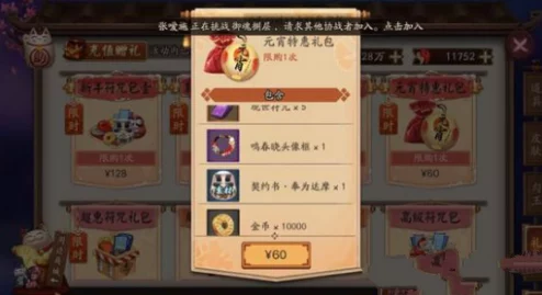 阴阳师御魂礼盒获取全攻略，详解获得方法与价值