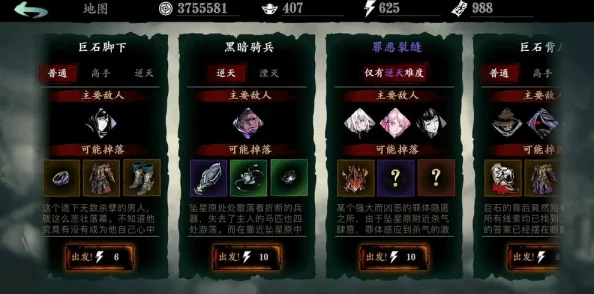 影之刃3芸芸往事支线任务及京西斜月街攻略详解