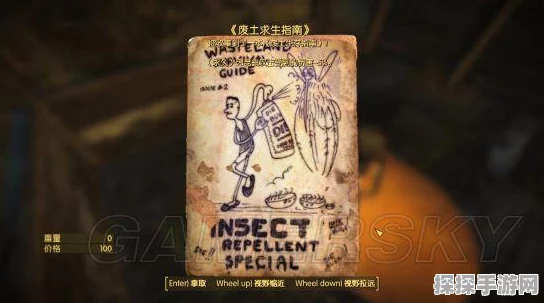 辐射4手游杂志全收集纸条活动盛大开启