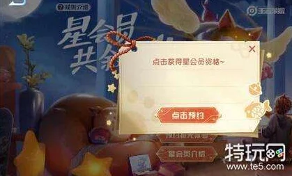 揭秘峡谷相伴星会员经验获取秘籍