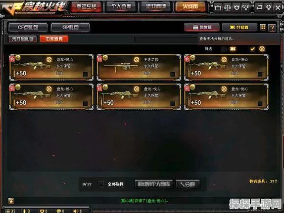 CF手游免费永久黄金武器大盘点，哪款金色装备最耀眼？