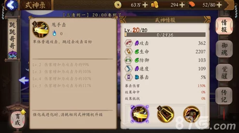 阴阳师手游跳跳哥哥劝退流玩法深度解析