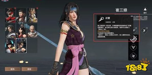 永劫无间崔三娘更新要点全解析