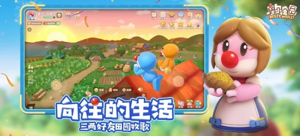 摩尔庄园手游iOS与安卓玩家可同服畅玩