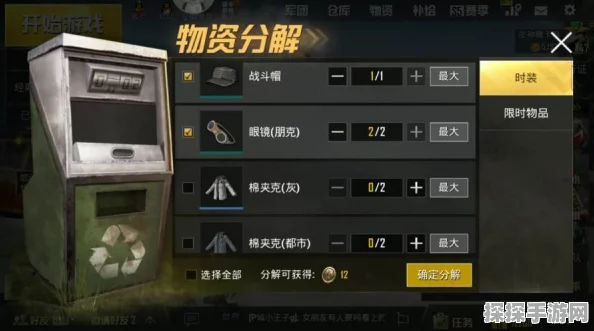 和平精英熊主题服装获取全攻略