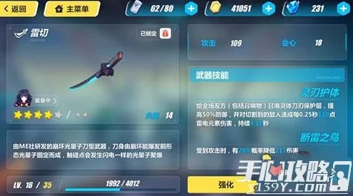 崩坏3雷切使用搭配技巧深度解析