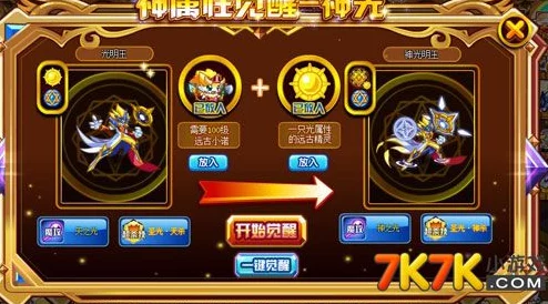 奥奇传说手游，光明王异界试炼通关全攻略