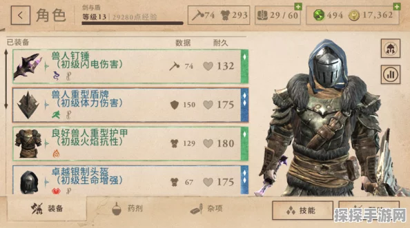 上古卷轴，刀锋配装武器附魔及怪物相性深度解析