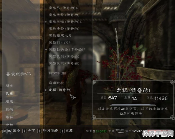上古卷轴，刀锋配装武器附魔及怪物相性深度解析