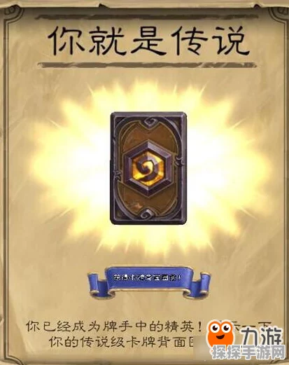 炉石传说动车牧，强度解析与玩法详解