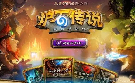 炉石传说动车牧，强度解析与玩法详解