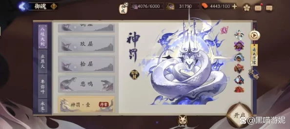 阴阳师新御魂副本神罚阵容搭配全攻略