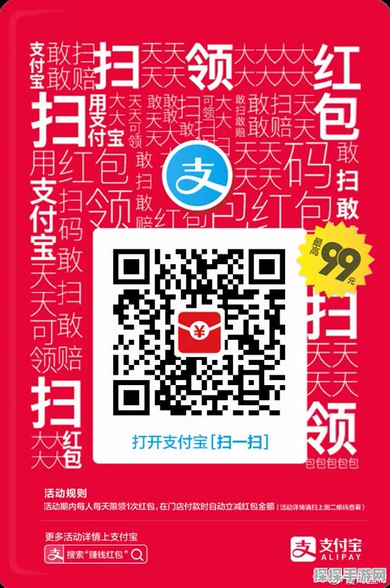 支付宝红包码轻松获取秘籍