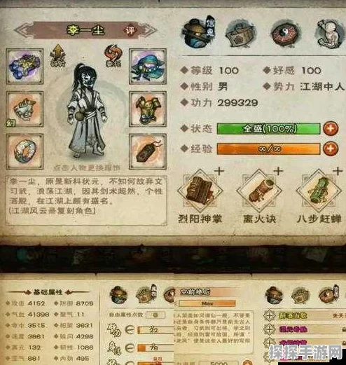 烟雨江湖幻影剑诀内功搭配及技能详解