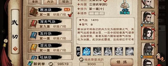 烟雨江湖幻影剑诀内功搭配及技能详解