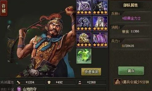 手游资讯，深度解析攻城掠地中许褚的觉醒价值