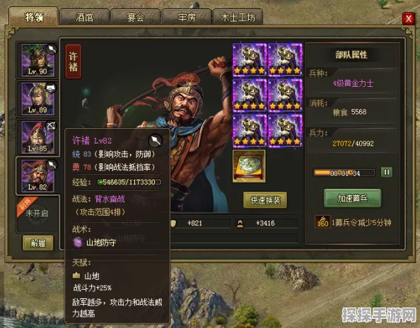 手游资讯，深度解析攻城掠地中许褚的觉醒价值