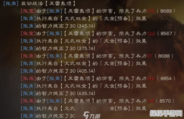 三国志战略版新战法文武双全深度解析与运用指南