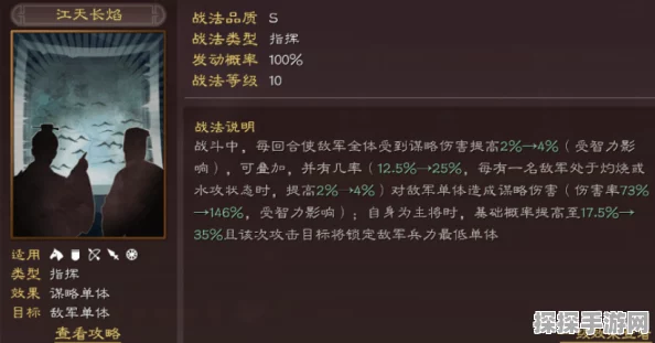 三国志战略版新战法文武双全深度解析与运用指南
