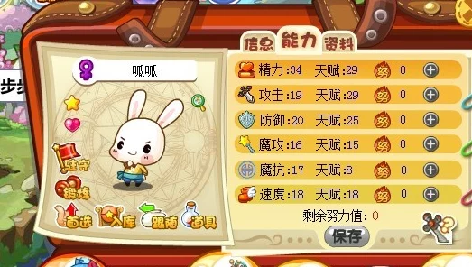 洛克王国武义呱呱超强技能全解析