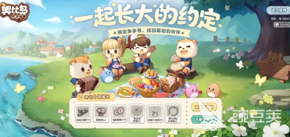 奥比岛手游募捐箱位置全解析，助你轻松找到爱心传递点
