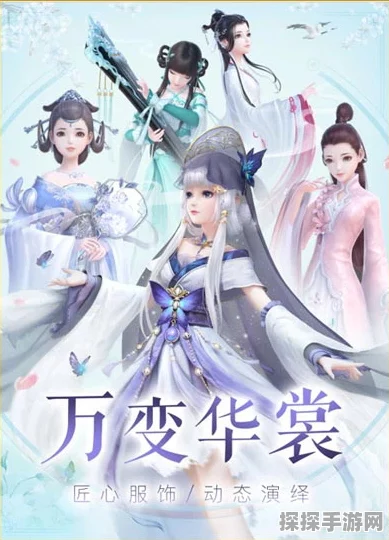 云裳羽衣1-7关卡完美搭配攻略，解锁仙侠世界的时尚密码