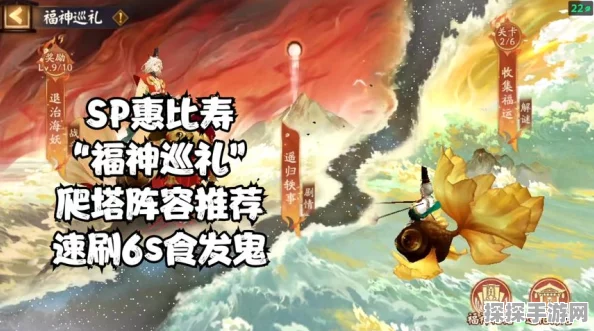 阴阳师SP惠比寿爬塔阵容推荐，高效通关策略揭秘