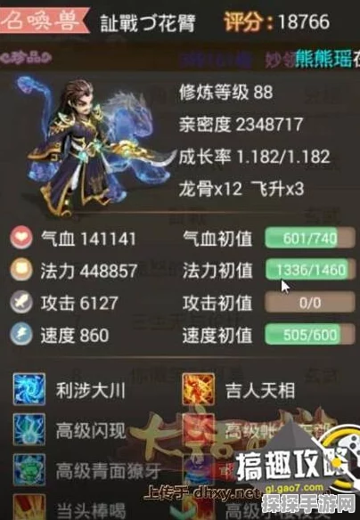 大话西游手游全灵火力血量优化详解，玩家必备攻略