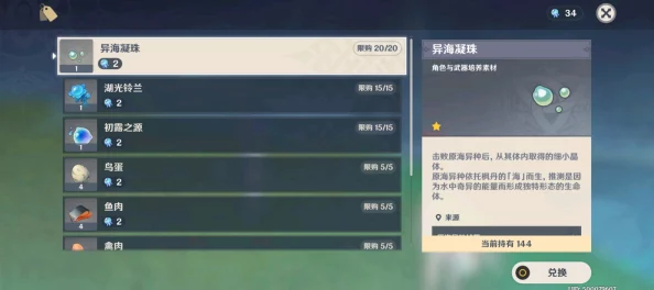 原神净善的遐歌任务通关秘籍，稀有材料一网打尽