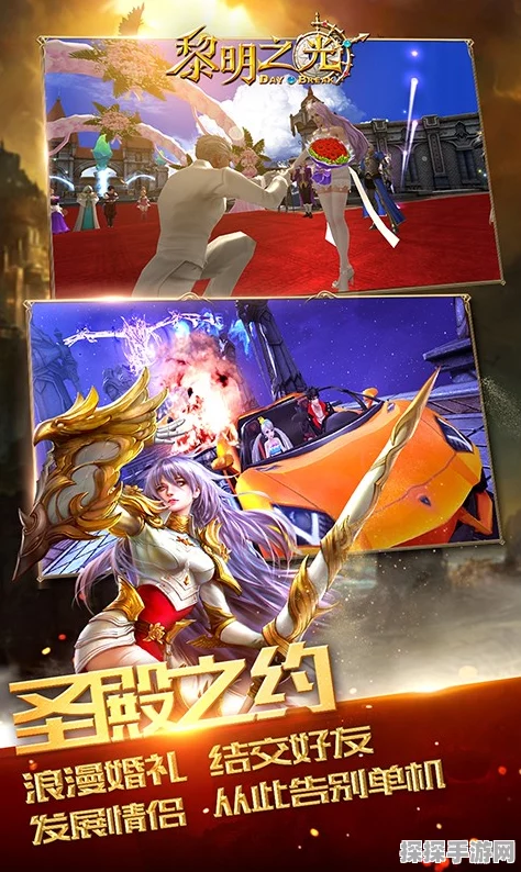 黎明之光魅族版安卓APK重大版本更新资讯