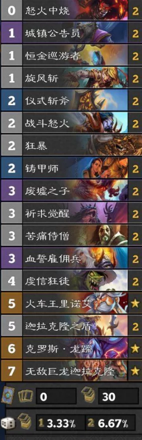 炉石传说虫 DK 卡组致胜秘籍，稳定获胜全攻略