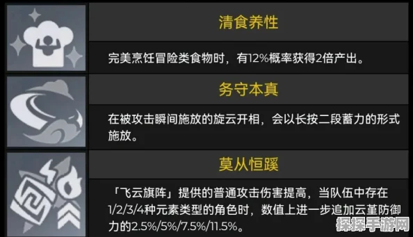 原神云堇命之座全方位解读，技能、实战效果及应用秘籍
