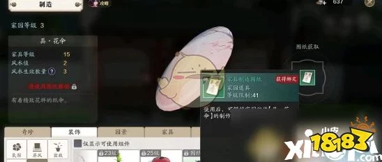 天涯明月刀手游抄录图纸抄录次数限制深度解析