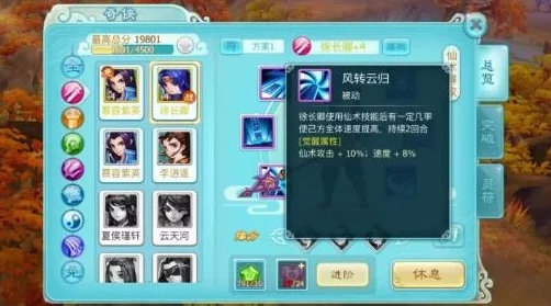 仙剑奇侠传手游徐长卿全面攻略详解，角色技能、装备获取与成长路线