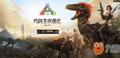 手游资讯，方舟生存进化庞马饮食揭秘