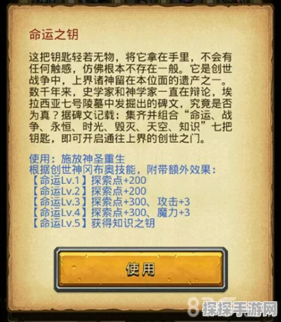 手游资讯，探索不思议迷宫命运之链的奇妙玩法