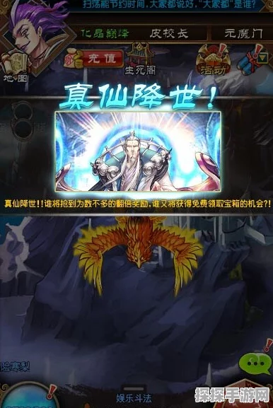 魔天记手游真仙降世玩法全攻略与技巧深度分享