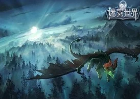 迷雾世界装备获取全攻略，解锁你的战斗潜能