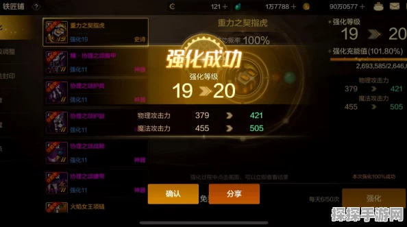 DNF手游20暗属性强化宝珠获取攻略