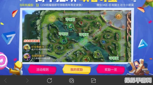 王者荣耀超萌壁纸寻宝秘籍