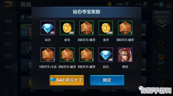 王者荣耀超萌壁纸寻宝秘籍