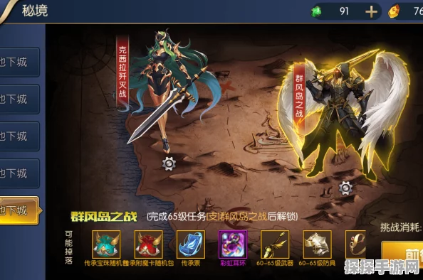 阿拉德之怒手游资讯，群风岛支线任务接取全攻略