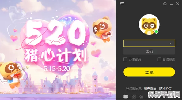 YY 语音连麦设置秘籍，轻松搞定畅聊无忧