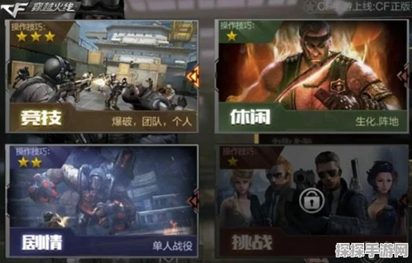 穿越火线手游新版本获玩家高度认可，满意度高达90%