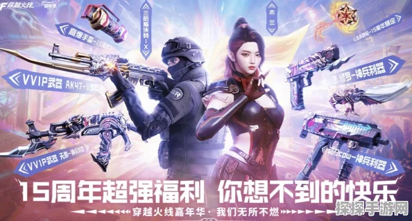 穿越火线手游新版本获玩家高度认可，满意度高达90%